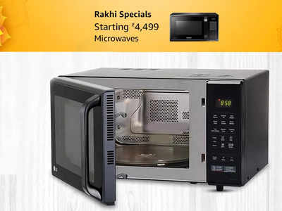 ₹4000 तक की बचत पर आज ही घर लाएं Microwave Oven, ये है अमेजन पर Rakhi Store का स्पेशल ऑफर
