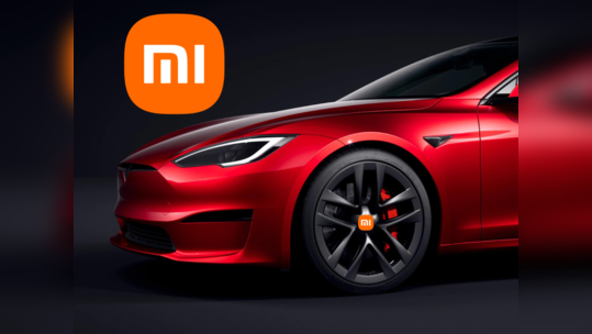 Xiaomi Electric car 2024 ஆம் ஆண்டு வெளியாகும்! டெஸ்லா கார்களை விட விலை குறைவான சியோமி கார்!