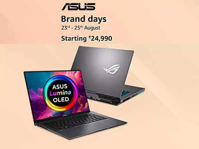 Asus Brand Days Sale में मात्र ₹24,990 की शुरुआती कीमत पर मिल रहे हैं पावरफुल Laptops, बंपर छूट का उठाएं फायदा