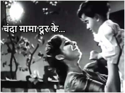 Chandrayaan 3: चंदा मामा दूर के... हिंदी सिनेमा का 68 साल पुराना वो गाना, जिसने हमें हमेशा चंद्रमा के करीब रखा