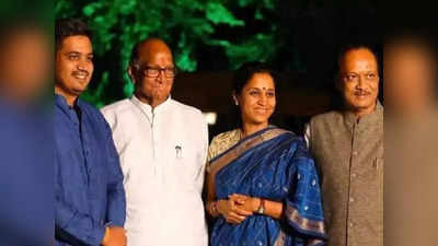 सुप्रिया सुले का बड़ा दावा, एनसीपी में नहीं हुई टूट अजित पवार पार्टी के सीनियर नेता