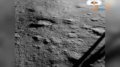 Chandrayaan-3 Soft Landing : চাঁদের জমিতে চন্দ্রযান ৩-এর পাশে রহস্যজনক ছায়া, বিবৃতি দিল ইসরো