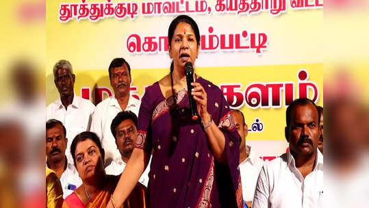 உலக அளவிலான டேக்வாண்டோ போட்டி: இந்திய அணியில் இடம் பிடித்த தூத்துக்குடி மாணவி.. கனிமொழி எம்பி நேரில் பாராட்டு!