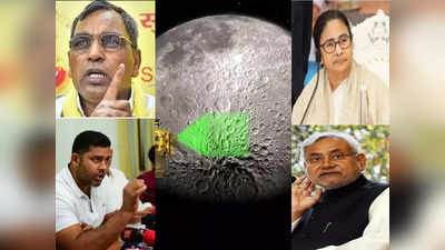 चांद पर कौन गया? चंद्रयान या इंसान, इन नेताओं के जवाब से सोशल मीडिया खिलखिला उठा