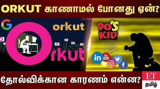non user friendly is reason for downfall of orkut