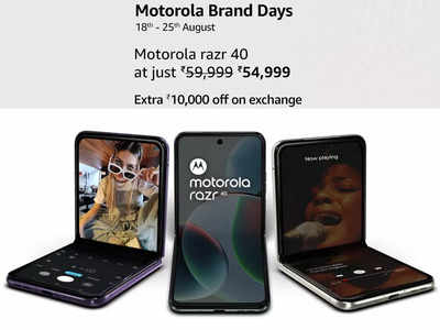 Mobile Phone Sale: ₹10000 तक एक्सचेंज ऑफर पर खरीदें Motorola Smartphones, Amazon सेल में मिल रही है धाकड़ छूट