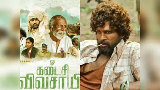 யார், யாருக்கு தேசிய விருது கிடைச்சிருக்கு?: முழு பட்டியல் இதோ