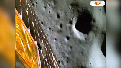 Moon Pictures By Chandrayaan 3 : টাটকা তাজা চাঁদের ছবি! দেখুন চন্দ্রযান ৩-এর পাঠানো নয়া ভিডিয়ো