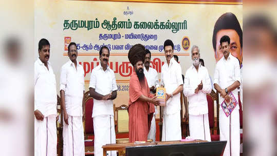 தருமை ஆதீனத்திற்கும், எங்களுக்கும் குடும்ப நட்பு உள்ளது - மயிலாடுதுறையில் முதலமைச்சர் ஸ்டாலின் பேச்சு