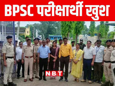 Bihar: बिहार BPSC परीक्षार्थियों के लिए नीतीश सरकार ने उठाया बड़ा कदम, ठहरने के लिए खोल दिया सरकारी भवन