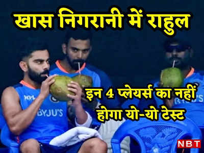रोहित शर्मा भी यो-यो टेस्ट में पास, इन चार खिलाड़ियों को मिली छूट, स्पेशल कैम्प में पहले दिन क्या-क्या हुआ?