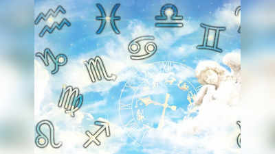 Horoscope Today 25 August 2023: সর্বার্থসিদ্ধি যোগে আজ দারুণ লাভ ৫ রাশির, দুশ্চিন্তায় দিন কাটবে কাদের?