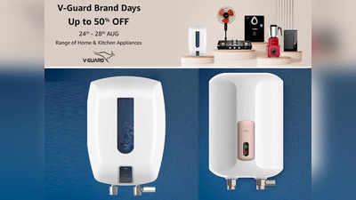 Amazon Sale: बिजली बचत के साथ पानी को झटपट गर्म करते हैं ये V Guard Water Heater, तुरंत लपक लें 42% की छूट