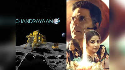 Chandrayaan-3 Movie: चंद्रयान -3 पर बनेगी फिल्म, मिशन मंगल के डायरेक्टर का बड़ा ऐलान, अक्षय कुमार भी होंगे?