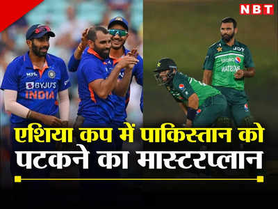 IND vs PAK: एशिया कप से पहले सामने आई पाकिस्तान की सबसे बड़ी कमजोरी, टीम इंडिया को इसी पर करना होगा वार