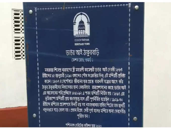 বেদ মন্ত্র উচ্চারণের এর মধ্য দিয়ে কাঠের বিশেষ পুজো 