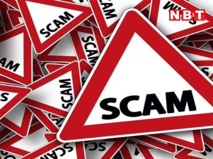 MP PHE Scam