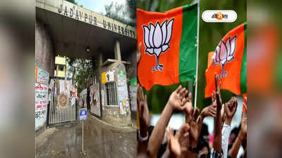 BJP West Bengal : যাদবপুর বাঁচাও মিছিল BJP-র, হাঁটবেন শুভেন্দু-সুকান্তরা