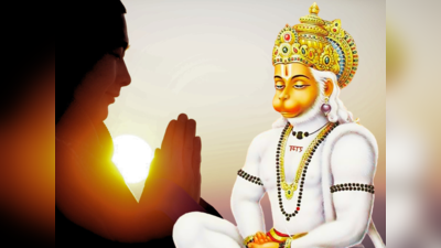 Hanuman Mantra: ಆಂಜನೇಯ ಸ್ವಾಮಿಯ ಈ ಮಂತ್ರಗಳನ್ನು ಪಠಿಸಿದರೆ ಅಖಂಡ ವರ ಪ್ರಾಪ್ತಿ..!