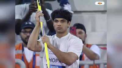 Neeraj Chopra: বিশ্ব চ্যাম্পিয়নশিপে দুর্দান্ত থ্রো, প্যারিস অলিম্পিক্সের টিকিট পাকা নীরজের