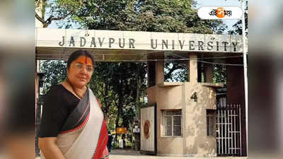 Jadavpur University News: গাঁজার চাষ হচ্ছে! মাওবাদীরা ভিতরে..., যাদবপুরে রাজ্যপালের ইসরো দাওয়াইয়ে সমর্থন লকেটের