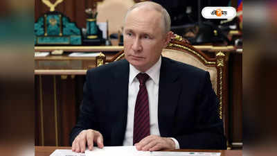 Vladimir Putin : জি-২০ সম্মেলনে যোগ দিচ্ছেন না রুশ প্রেসিডেন্ট, ঘোষণা পুতিনের মুখপাত্রের