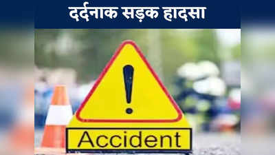Bilaspur Road Accident: दो सड़क हादसों में चार लोगों की मौत, तीन की हालत गंभीर
