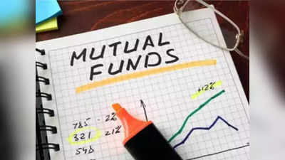 Mutual Fund Loan: মিউচুয়াল ফান্ডে টাকা জমান? দরকারে নিতে পারেন অনেকটা লোন, জানুন প্রসেস