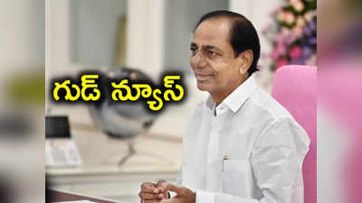 కేసీఆర్ సర్కార్ గుడ్‌న్యూస్.. వారి రిటైర్మెంట్ వ‌య‌సు పెంపు