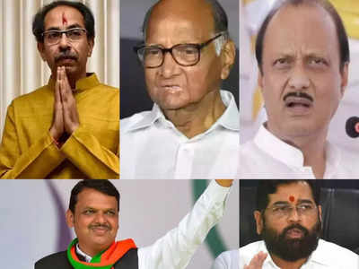Maharashtra Lok Sabha Survey: अजित पवार-एकनाथ श‍िंदे करेंगे महाराष्ट्र में BJP का बेड़ा गर्क? सर्वे में जानिए किसको कितनी सीट