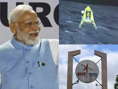 PM Narendra Modi In ISRO: पीएम मोदी आज पहुंचेंगे बेंगलुरु, सुबह 7 बजे इसरो के वैज्ञानिकों से करेंगे चंद्रयान-3 पर बात