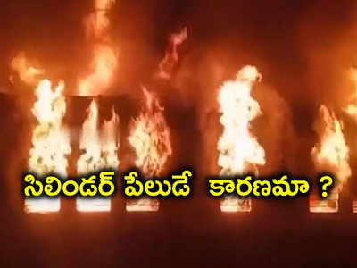 Tamil Nadu: టూరిస్ట్ ట్రైన్‌లో ఫైర్ యాక్సిడెంట్.. 10 మంది సజీవ దహనం