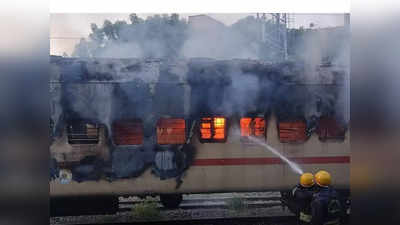 Lucknow-Rameswaram Train: मदुरै के पास लखनऊ-रामेश्वरम टूरिस्ट ट्रेन में लगी भीषण आग, 10 की मौत, सभी यूपी से