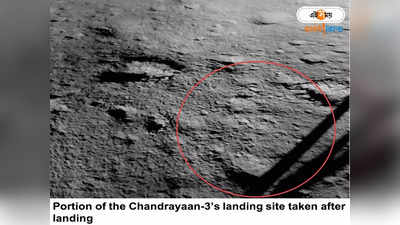 Shiv Shakti Chandrayaan 3 Moon Landing Spot : কেন চন্দ্রযান ৩-এর মুন ল্যান্ডিং স্পটের নাম শিবশক্তি? ব্যাখ্যা প্রধানমন্ত্রীর