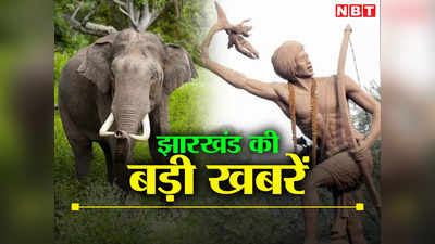 Jharkhand News Live Today : रामगढ़ में हाथियों का तांडव तो रांची में इंजीनियर ने किया सुसाइड, पलामू से बच्चों का तस्कर गिरफ्तार