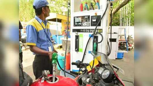 Petrol and diesel price august 26 2023: சென்னை மக்களுக்கு ஹேப்பி நியூஸ்.. பெட்ரோல், டீசல் விலை சரிவு!