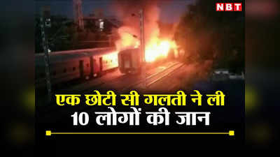 Madurai Train Fire: सिलेंडर, आलू की बोरी, ट्रेन के डिब्बे में पकाया जा रहा था खाना... एक छोटी सी गलती ने ले ली 10 लोगों की जान