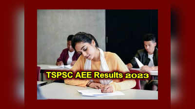 TSPSC AEE Results 2023 : ఈ నెలాఖరులో టీఎస్‌పీఎస్సీ అసిస్టెంట్‌ ఎగ్జిక్యూటివ్‌ ఇంజినీర్‌ ఫలితాలు..?