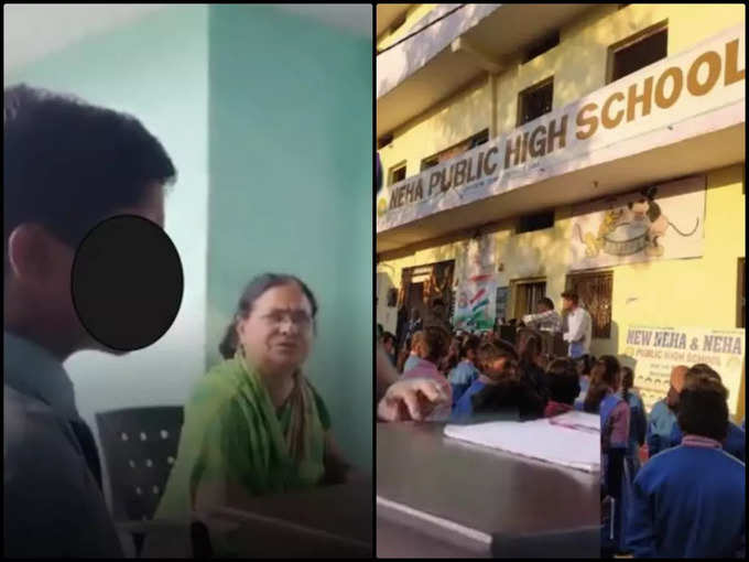 मुजफ्फरनगर: स्‍कूल के उस वीडियो में क्‍या है?​