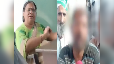 मुजफ्फरनगर स्कूल छात्र की पिटाई का वीडियो एडिट करके किया जा रहा वायरल, आरोपी शिक्षिका का आया रिएक्शन, FIR दर्ज