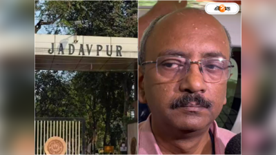 Jadavpur University News : অ্যাপ্রুভাল দিয়েছি...স্ট্র্যাটিজি আমি দেখি না, CCTV নিয়ে বড় বয়ান যাদবপুরের উপাচার্যের