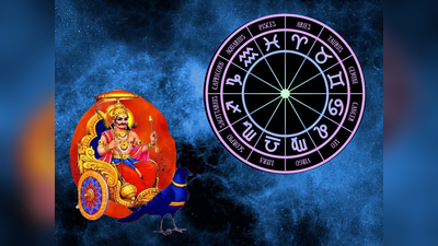 Saturday Luckiest Zodiac: ಇಂದು ಮೂಲ ನಕ್ಷತ್ರ, ವಿಷ್ಕುಂಭ ಯೋಗ..! ಈ 5 ರಾಶಿಯವರೇ ಲಕ್ಕಿ..