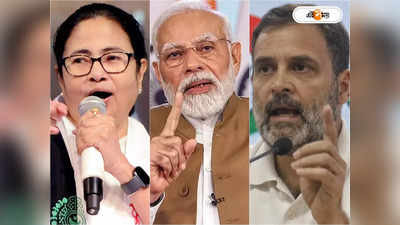 Lok Sabha Election 2024: কাকে নতুন প্রধানমন্ত্রী চায় দেশ? সমীক্ষায় উঠে এল চমকে দেওয়া নাম