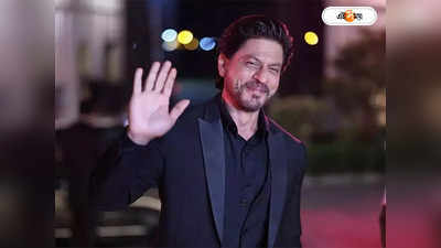 Shah Rukh Khan: শাহরুখের বাড়ির সামনে পুলিশে পুলিশে ছয়লাপ, বিপাকে বাদশা?
