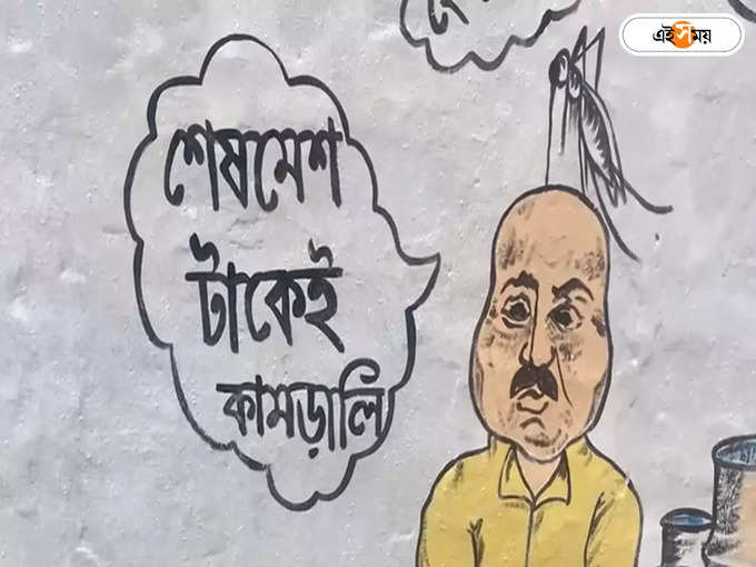 কার্টুনের মাধ্যম সচেতনতা