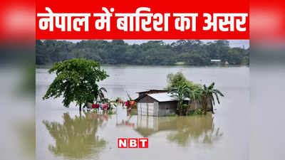 Bihar: बिहार में बारिश के बाद नदियों में उफान, प्रदेश के कई जिलों के गांवों में घुसा बाढ़ का पानी