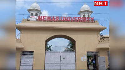 Mewar University Dispute : मीलों दूर कश्मीर से राजस्थान पढ़ने क्यों पहुंच रहे स्टूडेंट्स ? यहां का पूरा एडमिशन प्रोसेस समझिए