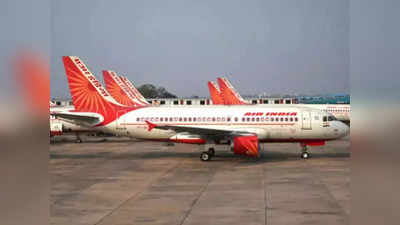 एयर इंडिया की बढ़ सकती हैं मुश्किलें, DGCA की सुरक्षा ऑडिट में पाई गईं 13 बड़ी खामियां
