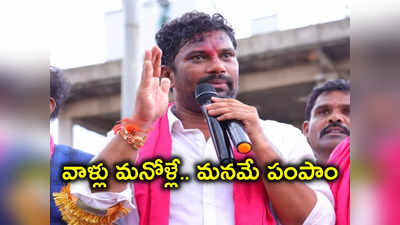 కాంగ్రెస్ పార్టీలోకి కొందరు కోవర్టులను పంపాం.. బాల్క సుమన్ సంచలన కామెంట్స్ 