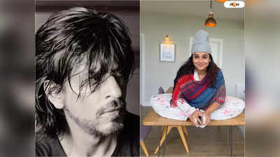 SRK Vidya Balan: কত টাকা দিয়ে পুরস্কার কেনো তুমি? ভরা মঞ্চে আচমকা বিদ্যার প্রশ্ন শাহরুখকে